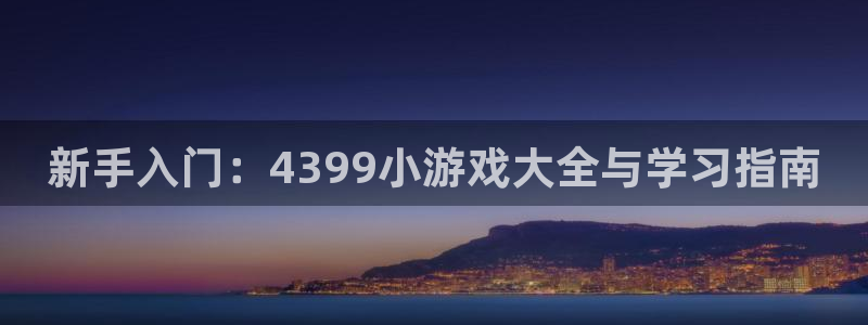 杏盛平台总代理